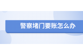 宝安遇到恶意拖欠？专业追讨公司帮您解决烦恼