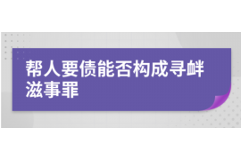 宝安如果欠债的人消失了怎么查找，专业讨债公司的找人方法